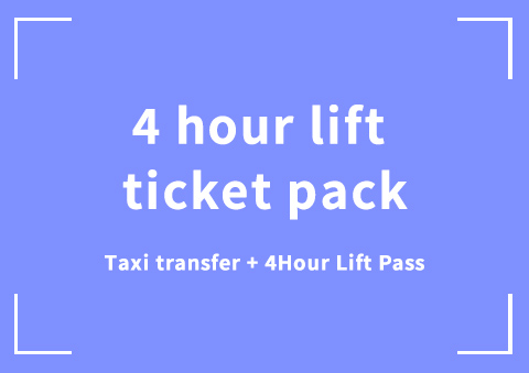 【B01】4 hour lift ticket pack