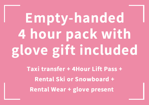 【B04】 Empty-handed 4-hour pack with glove gift included