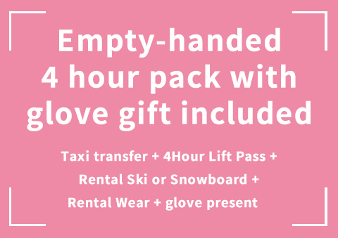 【B04】 Empty-handed 4-hour pack with glove gift included
