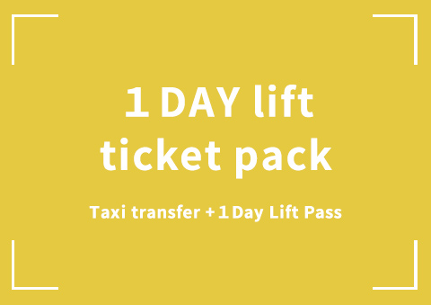 【B05】1DAY lift ticket pack
