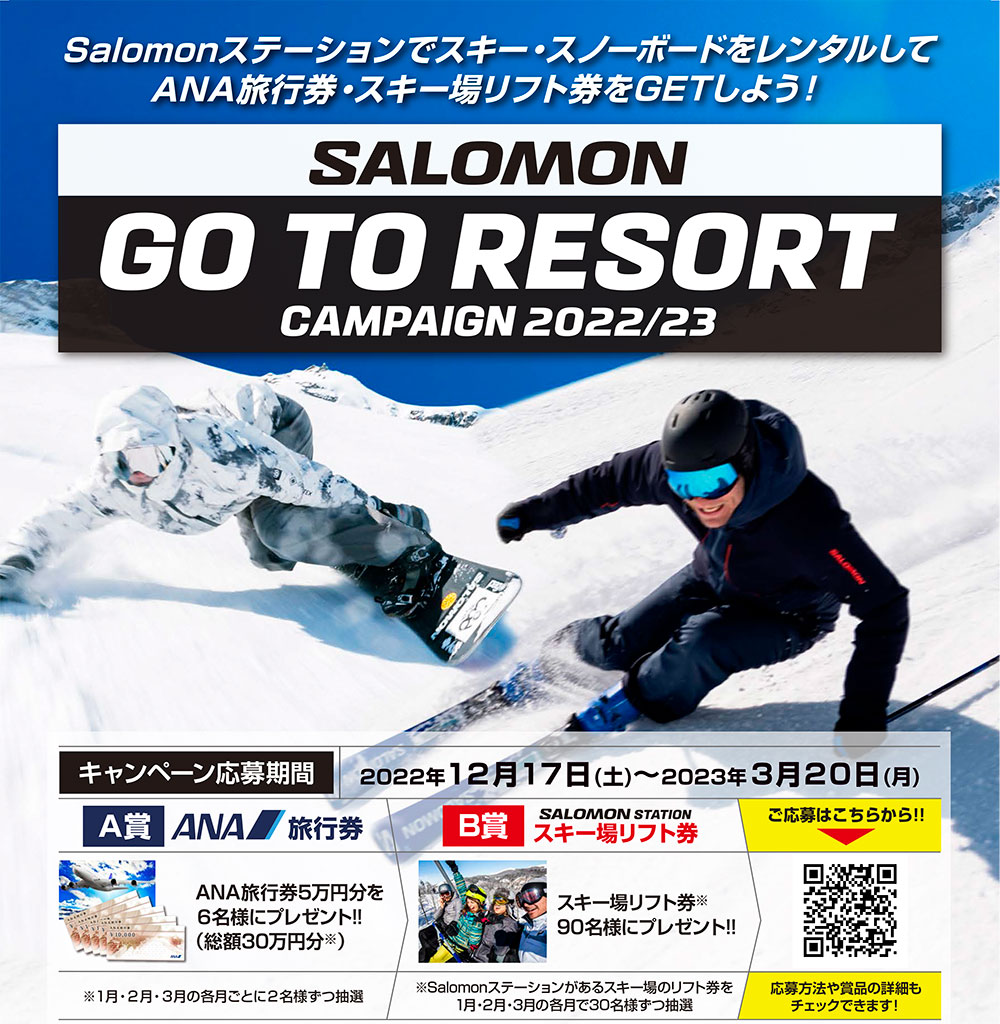 盤渓スキー場20時間券