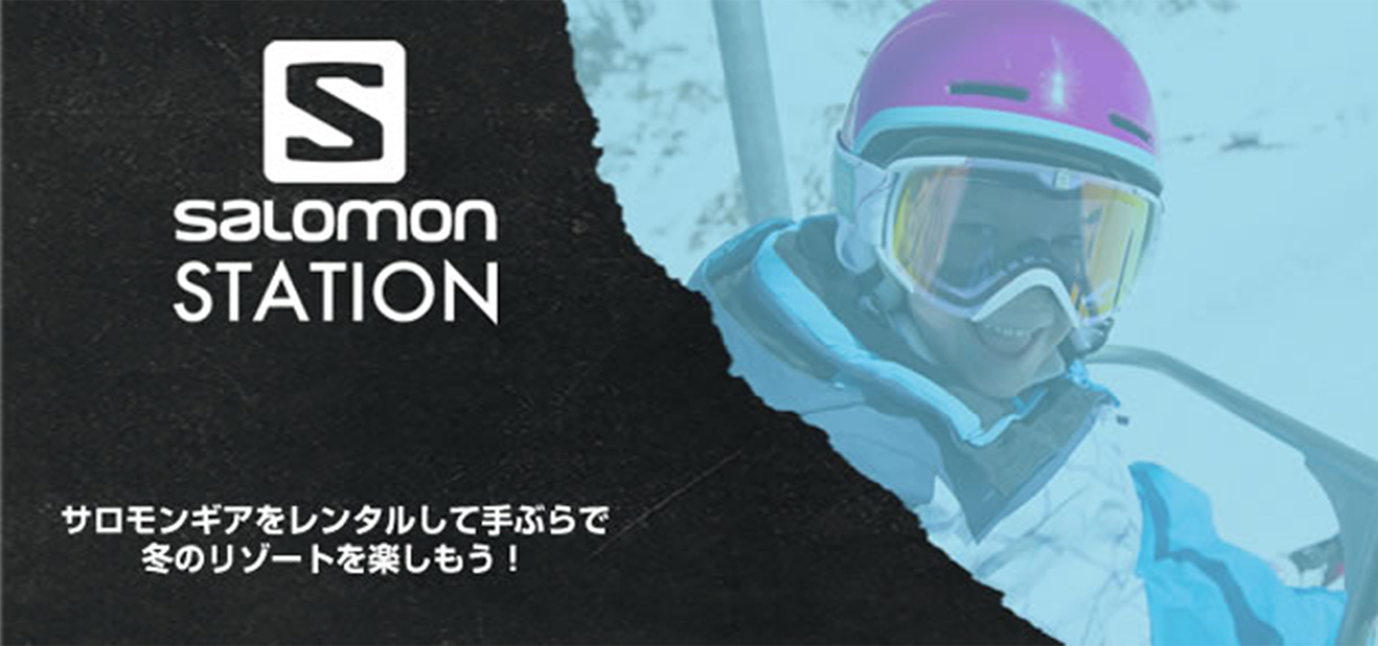 salomonSTATION