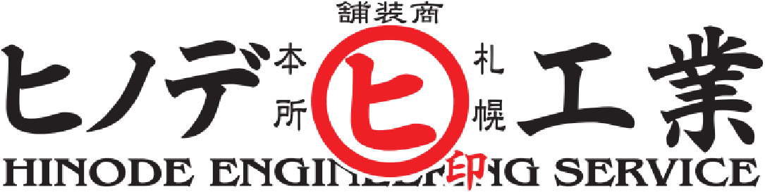株式会社ヒノデ工業