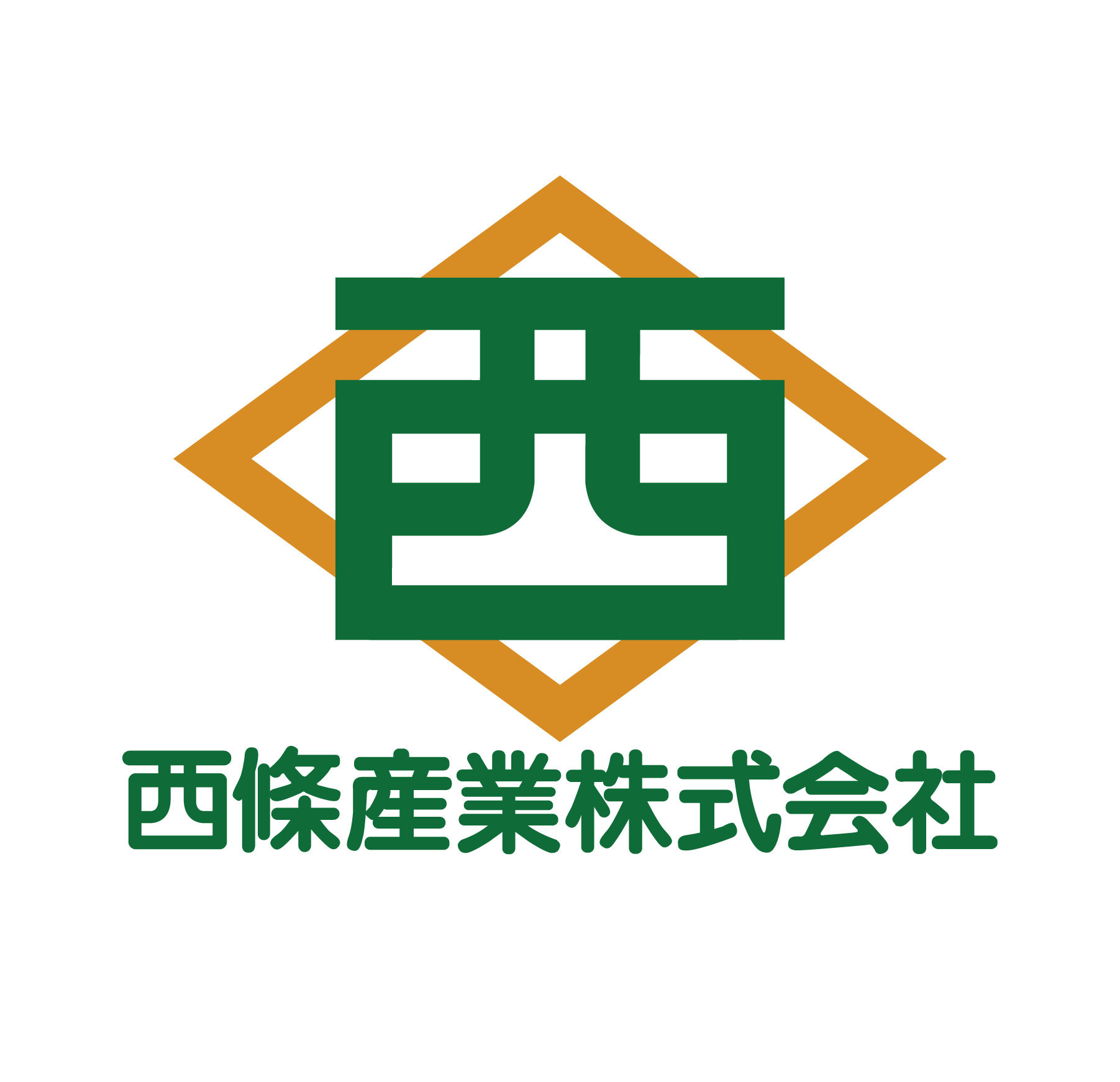 西條産業株式会社