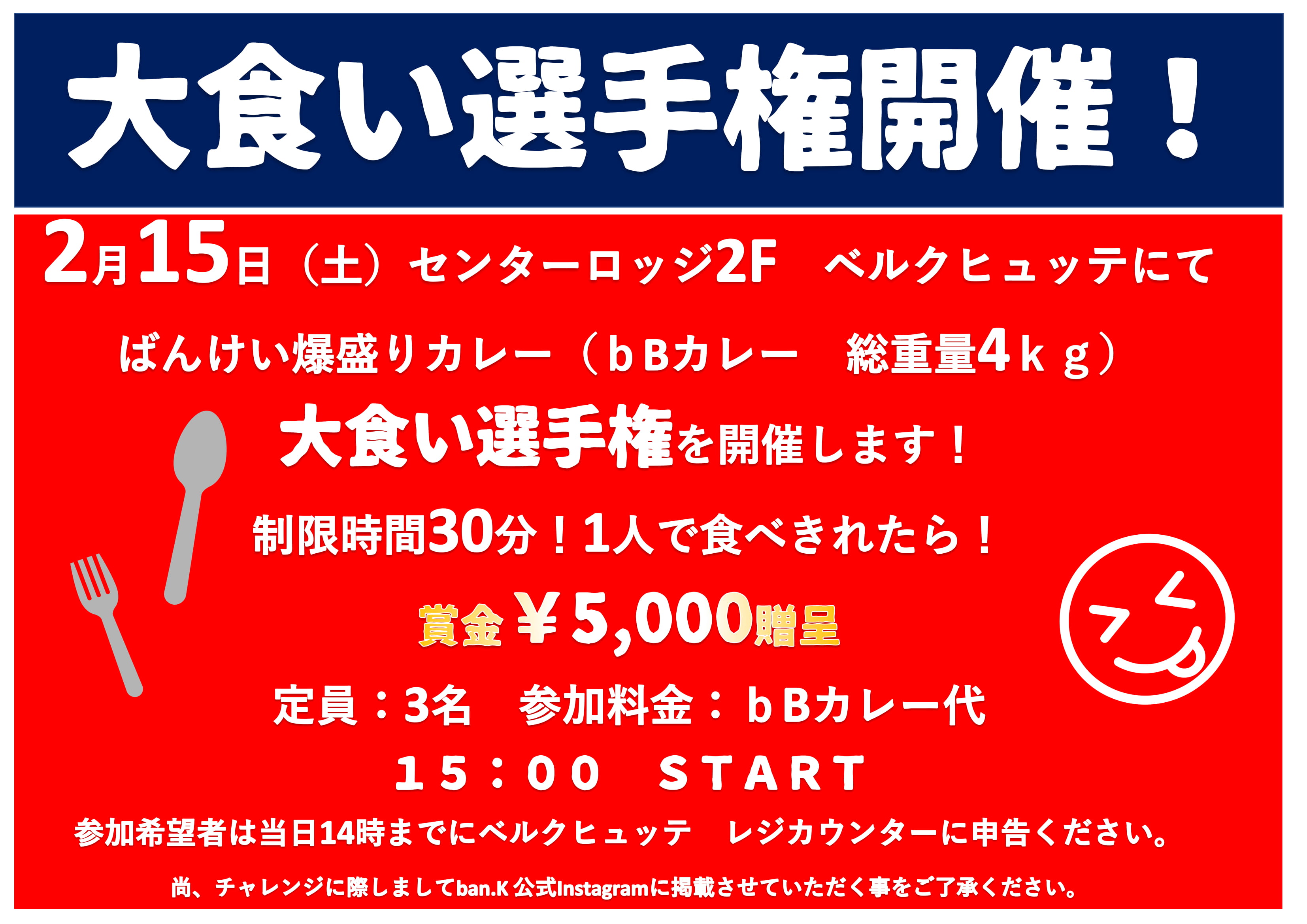 大 食い 選手権 結果 第48回報知グレ選手権優勝及び名人戦の大勝利 Colonelsdish Kfc Co Jp