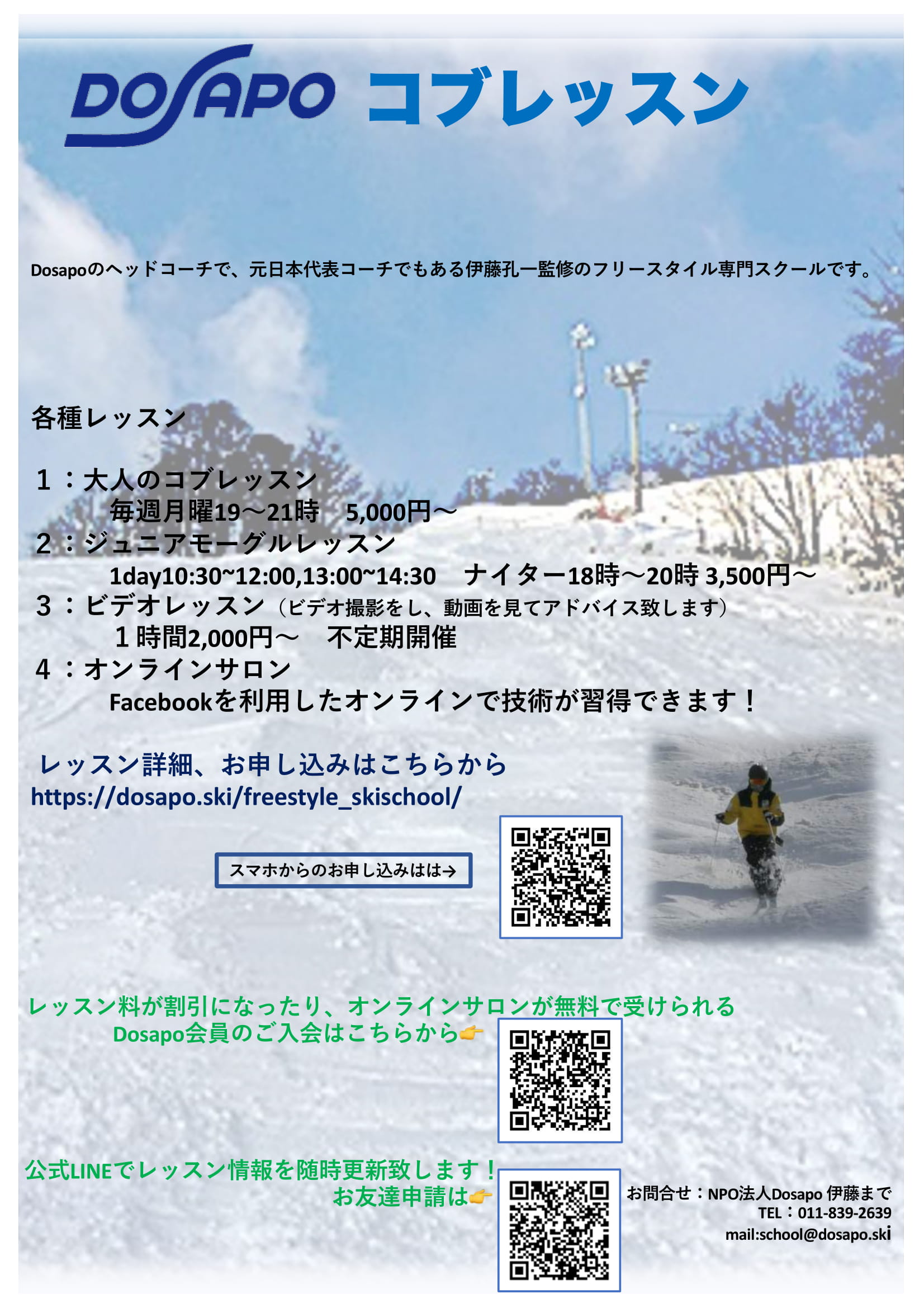 100以上 スキー 動画撮影 スマホ 0以上の自然なアイデア