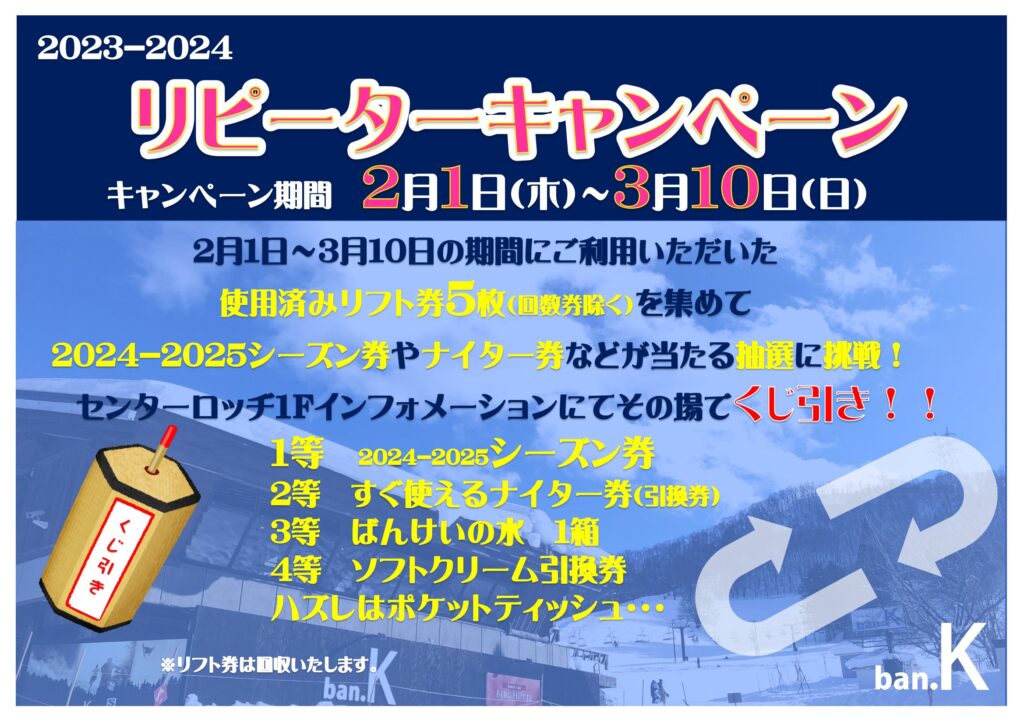 パウダー5 2024-2025 残り5時間 2枚